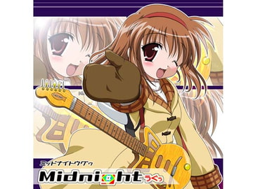 Midnightうぐぅ [しゃんぱ〜にゅ☆]