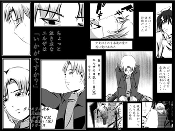 Rain(エルザの日記II) [neoプラス]