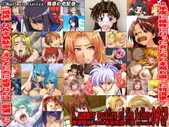 欲望回帰特選集-オヤジノナツヤスミ2009special-