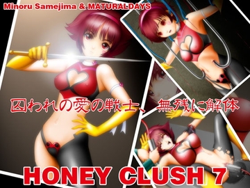 HONEY CLUSH 7 [NATURALDAYS]