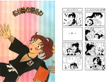 お仕事の途中で [黄金派遣会社]