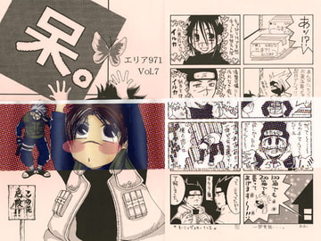 呆。 [エリア971]