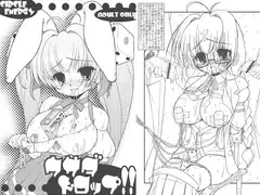 ウサダドロップ!!