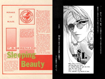 Sleeping Beauty [Leitmotif]