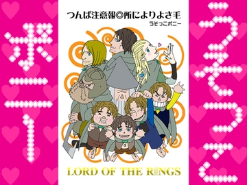 Tsunpa Warning [usokko-pony]