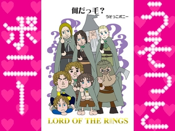 What's that? [usokko-pony]