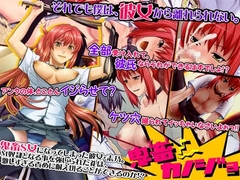 鬼畜カノジョ [elle-叢神]