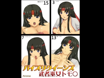 パイズリクイーンズ 武者巫女トモ○ [メガファルシオン]