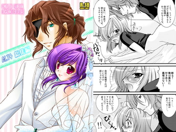 ALT+総集編 [調社]