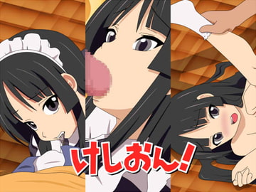 けしおん! [消しゴム卵]