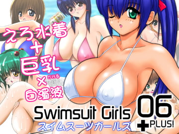 Swimsuit Girls 06 PLUS! [88UNIT]