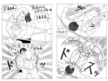 アルティメット・レスリング4 エレーナVSリュウ [ファイト]