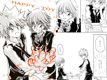 HAPPY TOY [Sugar Hunter]