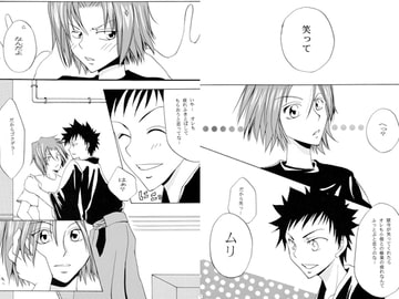 ONE LOVE [Sugar Hunter]