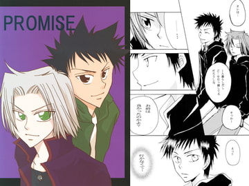 PROMISE [Sugar Hunter]