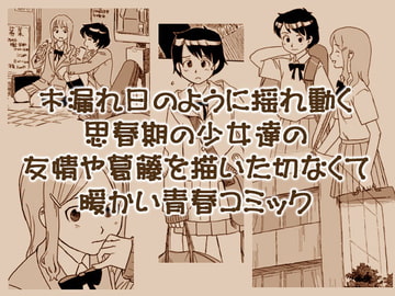 木漏れ日の下… [Net Jam!]