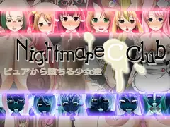 ナイトメアクラブ ピュアから堕ちる少女達