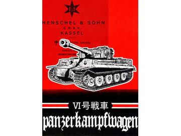 VI号戦車 Panzer Kampf wagen VI (Henschel) [Panzermanswerke]