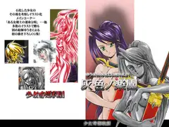 灰色ノ楽園