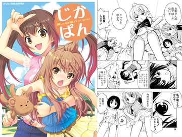 じかぱん [Z-Less]