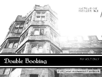 BAD TRAN&ダブルブッキング [ハイブリッドラボ]