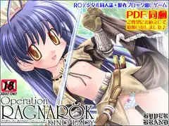 【同人誌】オペラツィオン ラグナロク ～カインド レディ