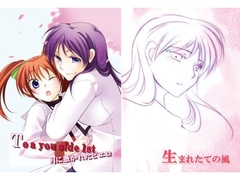 To a you side 1st [生まれたての風]