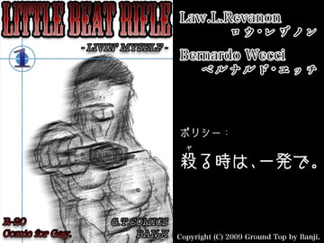 LITTLE BEAT RIFLE (1) -LIVIN' MYSELF- [COUNT]