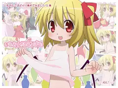 いもおとさまあるばむ