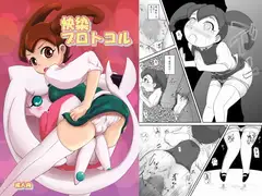 快染プロトコル