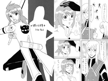 輝ける世界SideRed [OVER LIMIT!!]