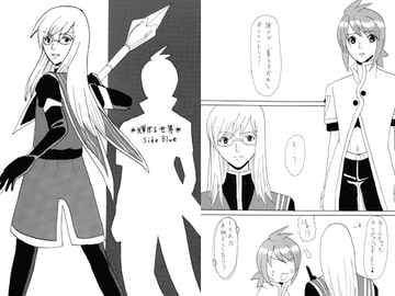 輝ける世界SideBlue [OVER LIMIT!!]