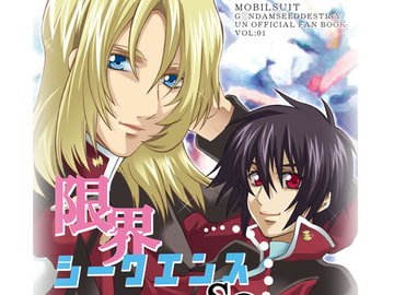 限界シークエンスSOS [HACHIMITUNOBIN]