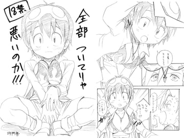 全部ついてりゃ悪いのか!!! [沙門亭]