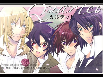 カルテット [HACHIMITUNOBIN]