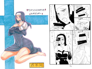 うたがうことをシラナイひと [キングリボルバー]