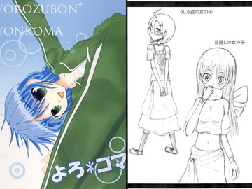 よろ＊コマ [Arael box]