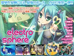 VOCAL○ID CG集 electrosphere