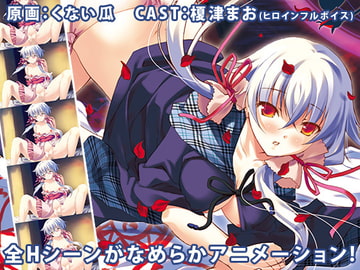 Witch & War Rock [18rocket icecream]