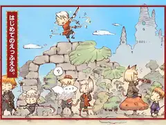 はじめてのえっふえふ。