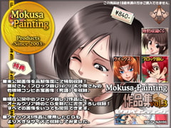 Mokusa - Painting Work Collection vol.3 [Mokusa]