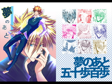 After the Dream [gojippohyappo]