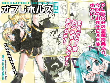 Horace's Ordinance! - Enema only - [Aria Corporation]