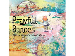 Prayful Dances [Music Pandora]