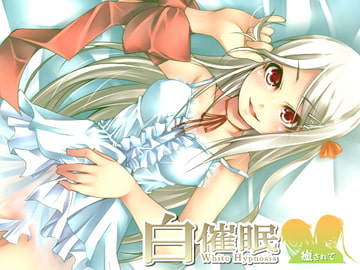 白催○ ～癒されて～ [Night Avenue]