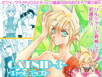 CATNIP-3- [お笑い本舗]
