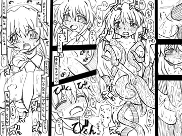 みくるとじぇしか [MYON+1]