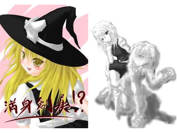 満身創痍!? [私も素敵になりたいぜ!]