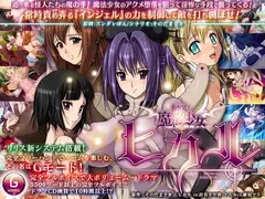 触装! 魔法少女ヒカル