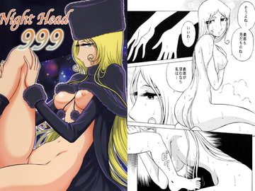 NightHead_999 [サークル太平天国]
